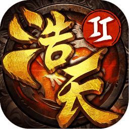 浩天奇缘2无限元宝版 Logo