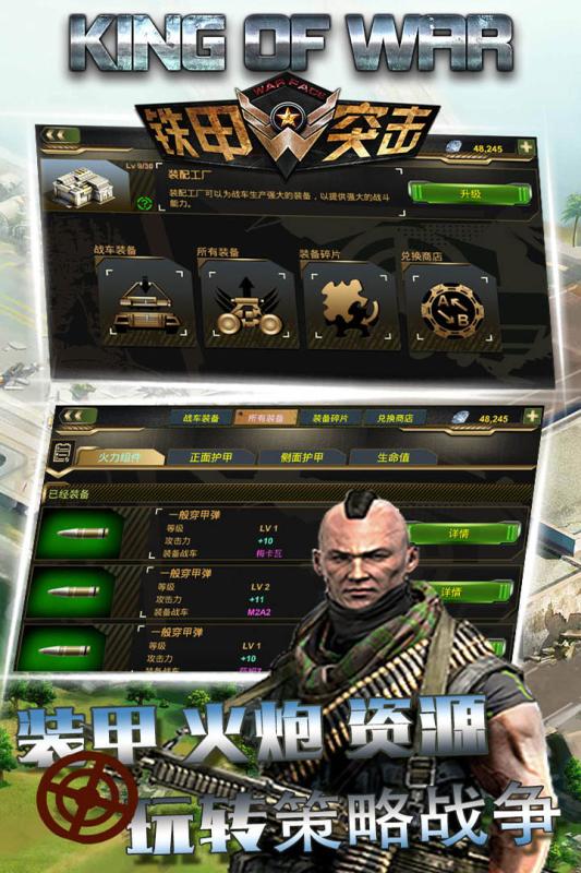 铁甲突击内购修改版 游戏截图